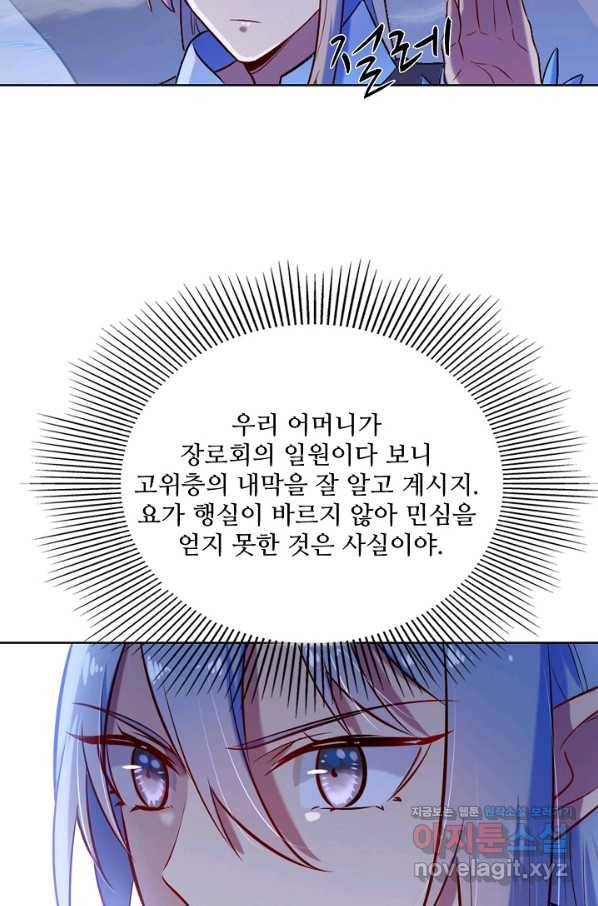 백련성신 622화 26
