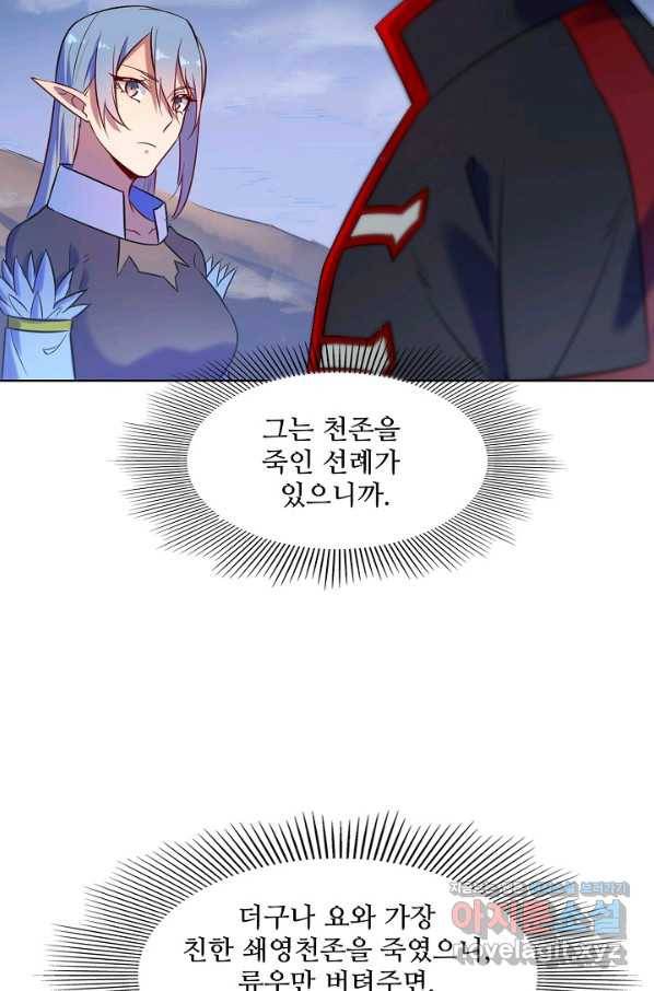 백련성신 622화 28