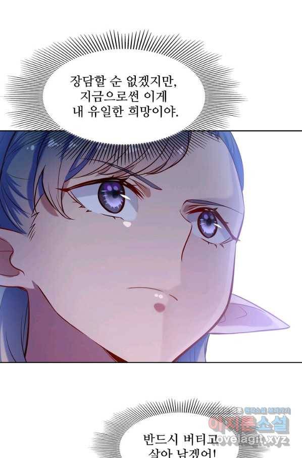백련성신 622화 31