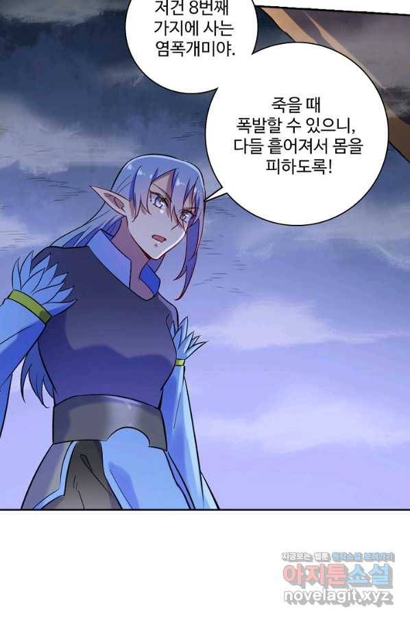 백련성신 622화 36