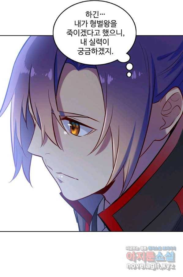 백련성신 622화 53