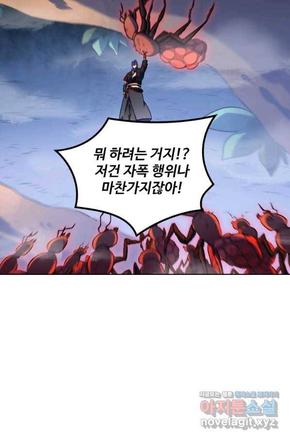 백련성신 622화 71