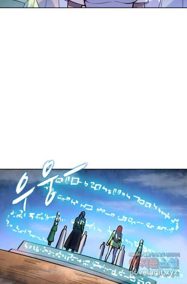 백련성신 622화 92