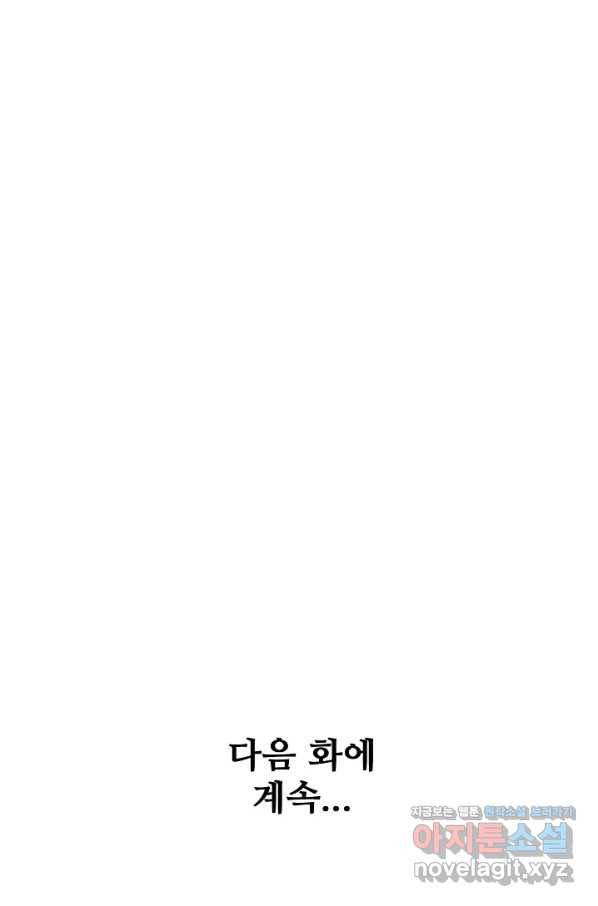 백련성신 622화 95