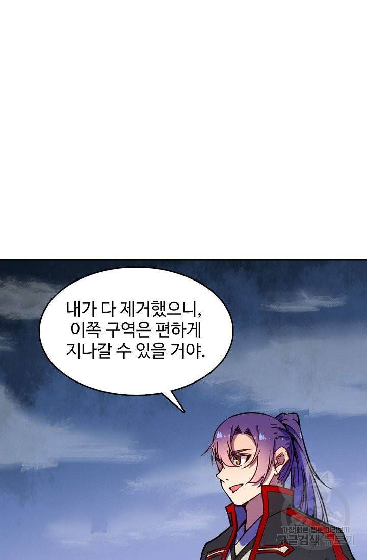 백련성신 623화 2