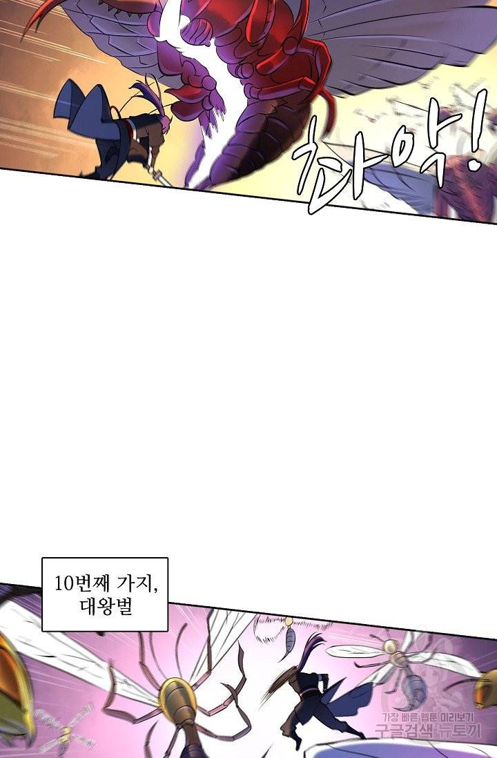 백련성신 623화 12