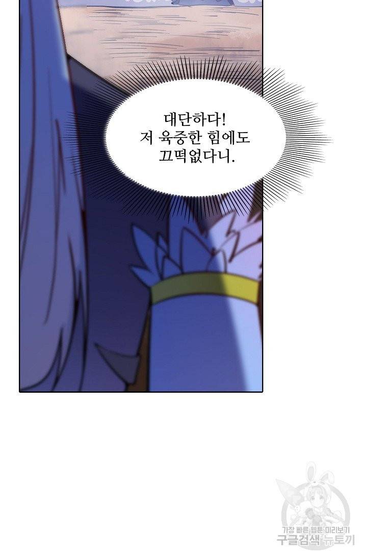 백련성신 623화 15