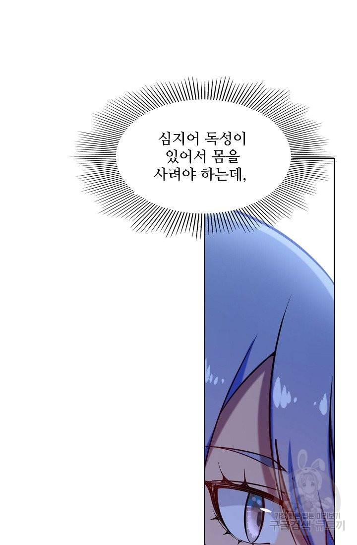 백련성신 623화 16