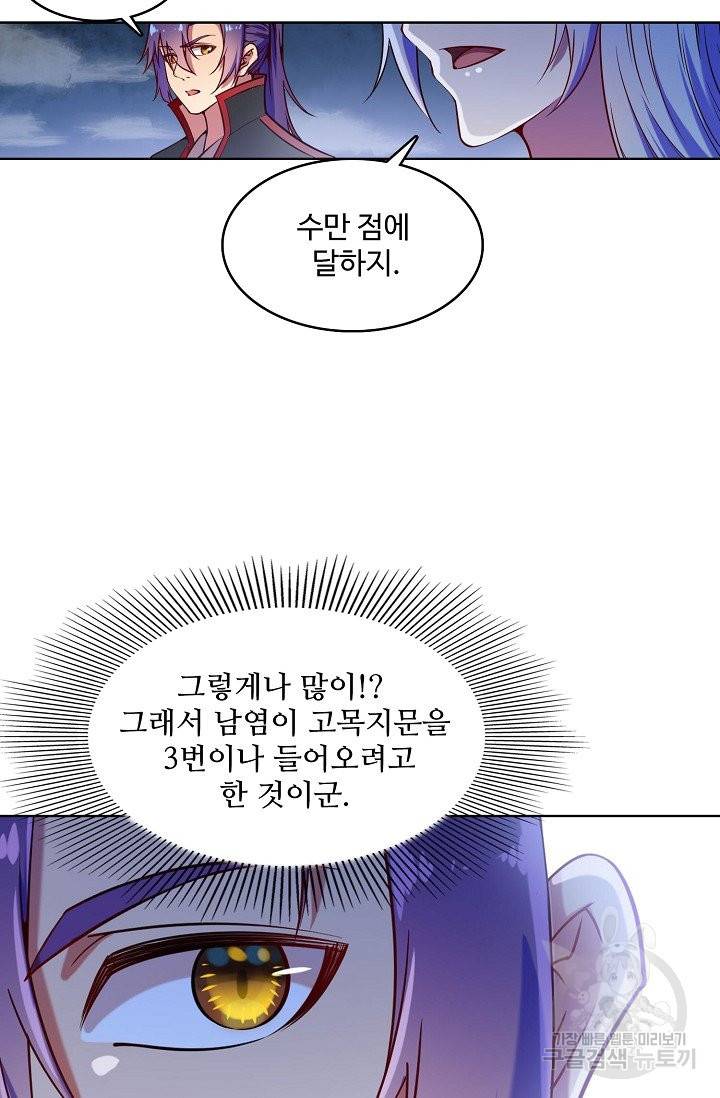 백련성신 623화 24