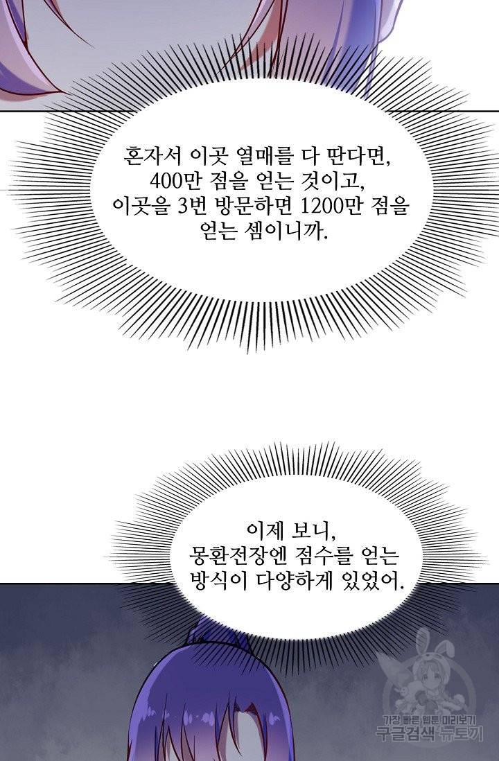 백련성신 623화 25