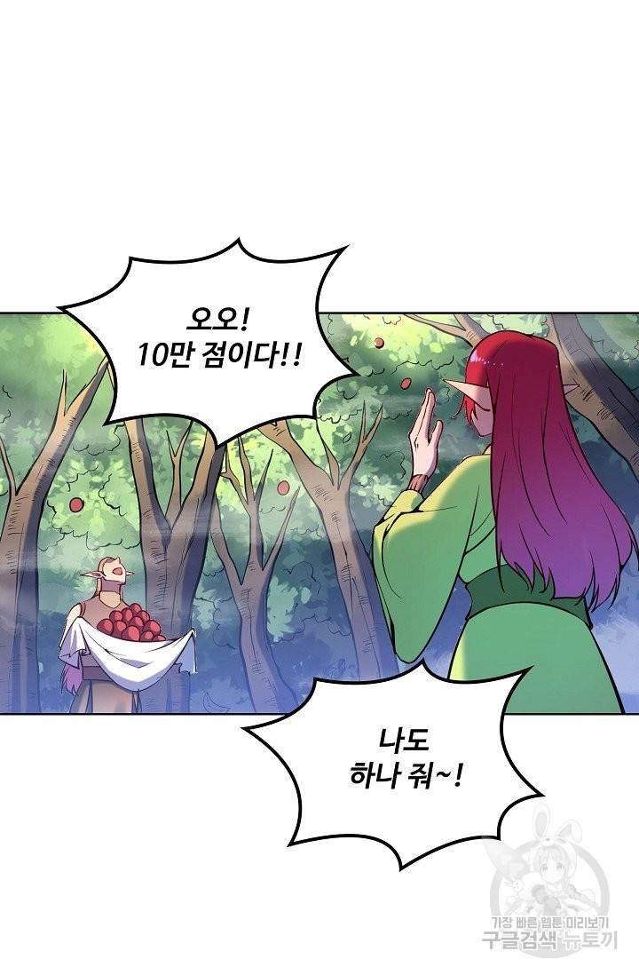 백련성신 623화 29