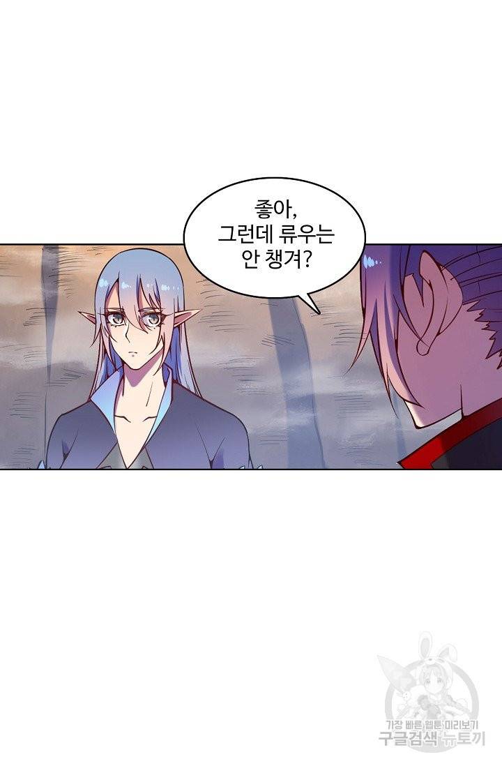 백련성신 623화 34