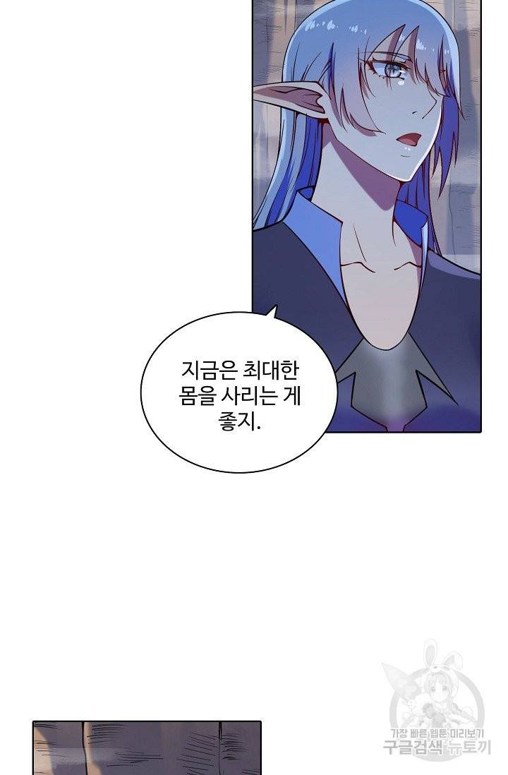 백련성신 623화 38