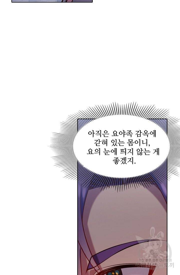 백련성신 623화 40