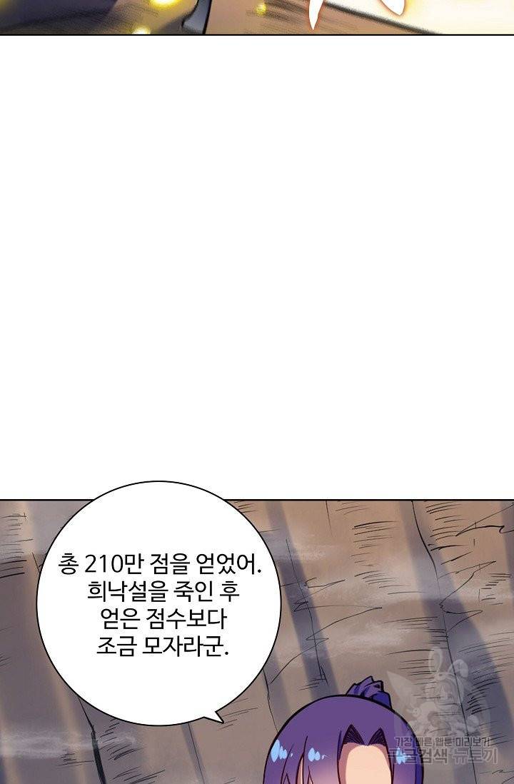백련성신 623화 44