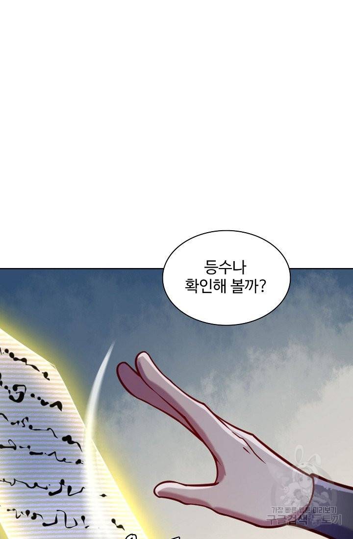 백련성신 623화 46