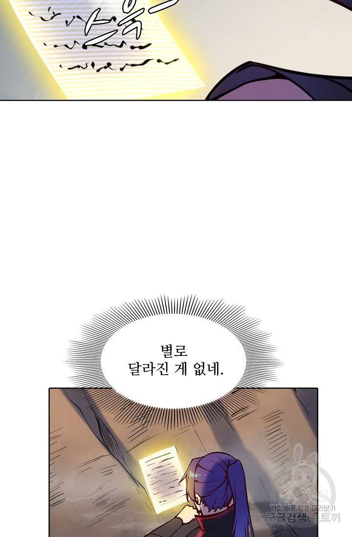 백련성신 623화 47