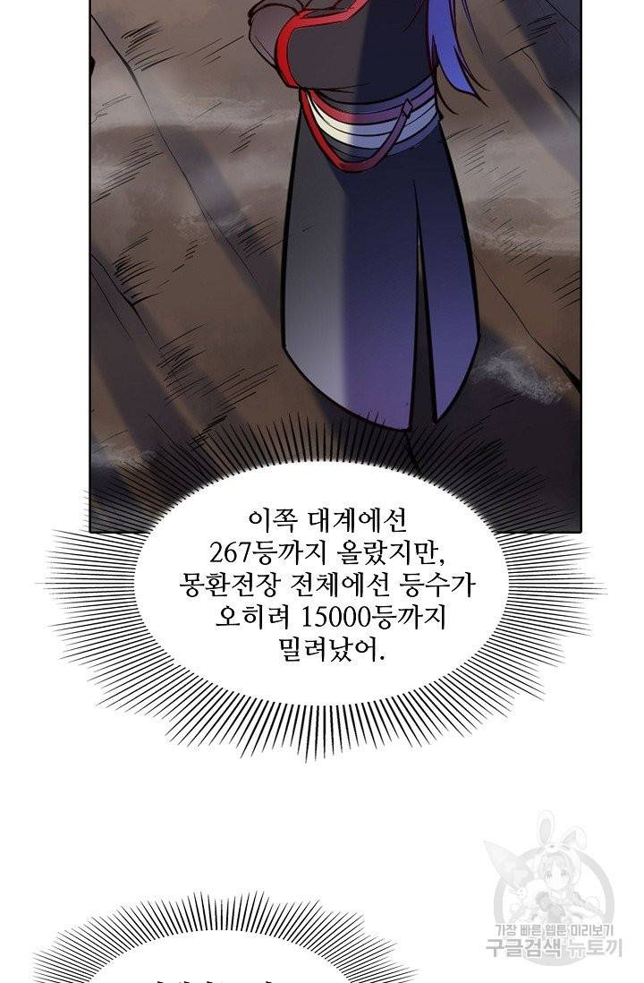 백련성신 623화 48