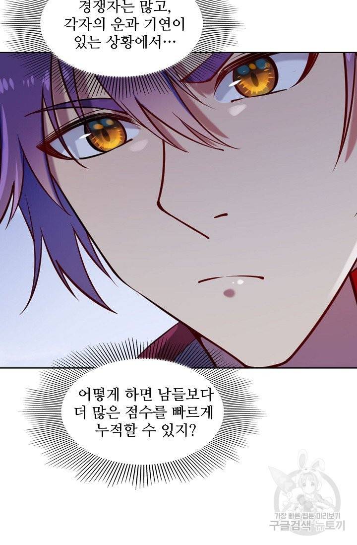백련성신 623화 49