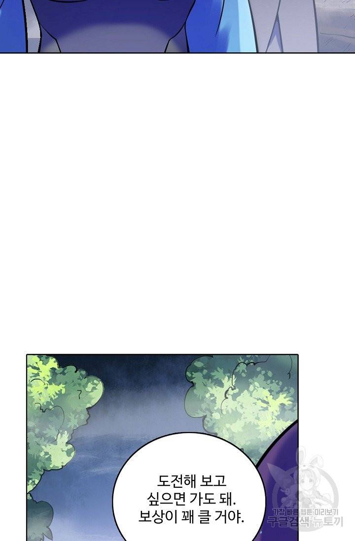 백련성신 623화 54