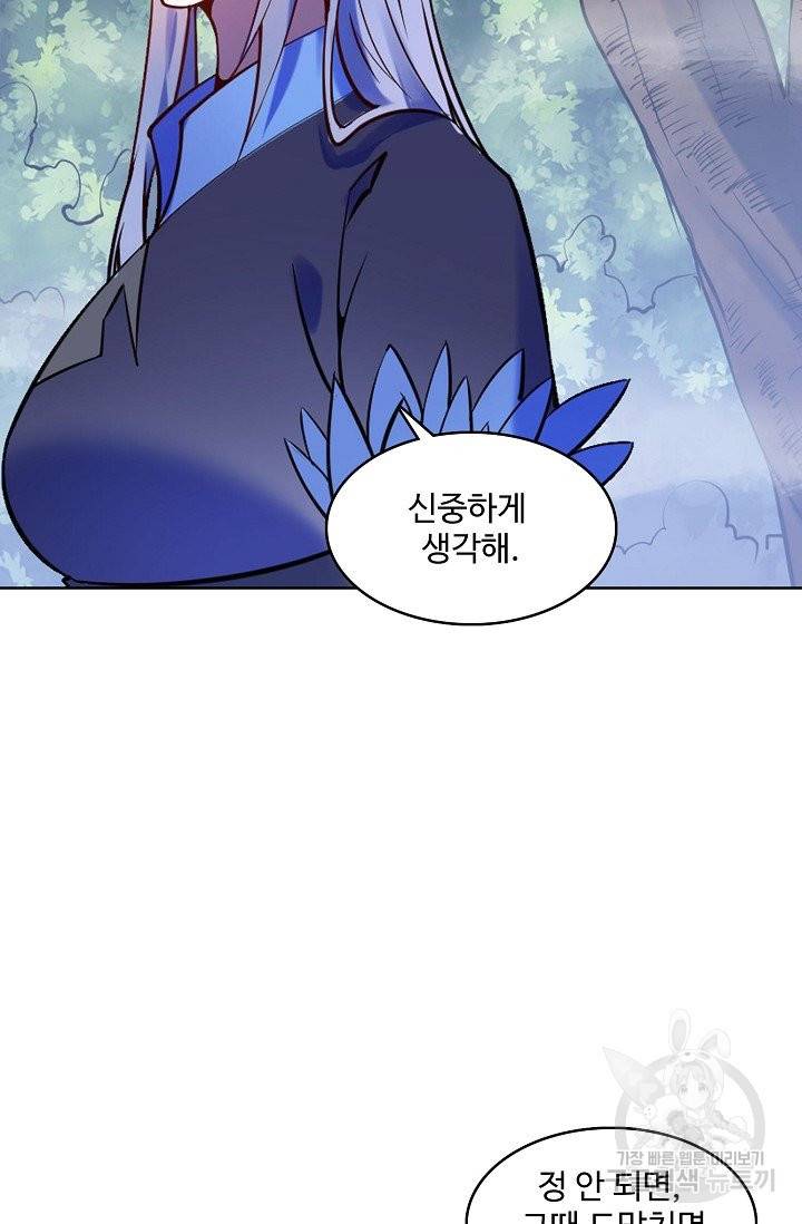 백련성신 623화 58