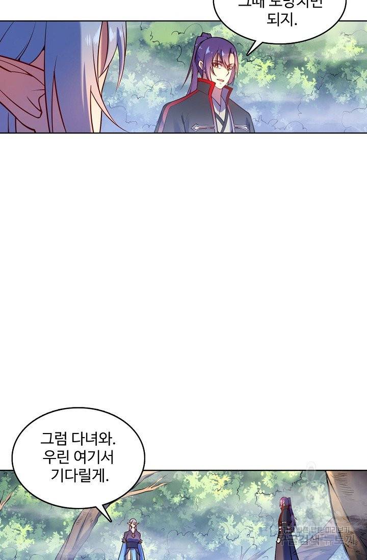 백련성신 623화 59
