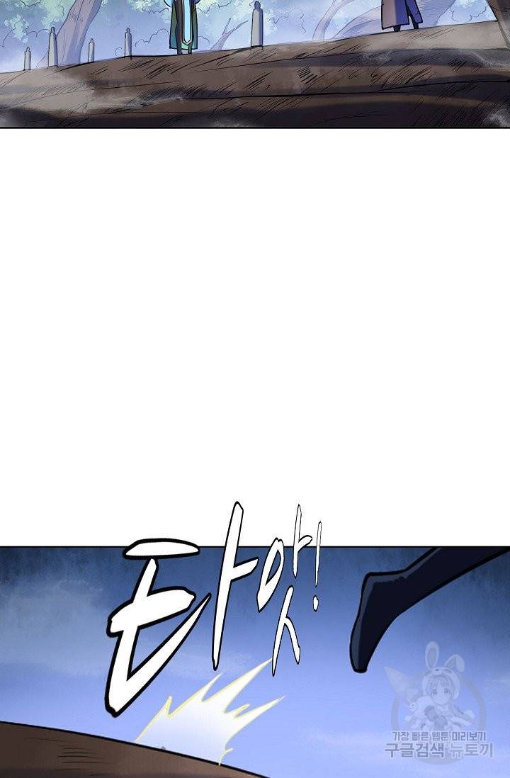 백련성신 623화 60