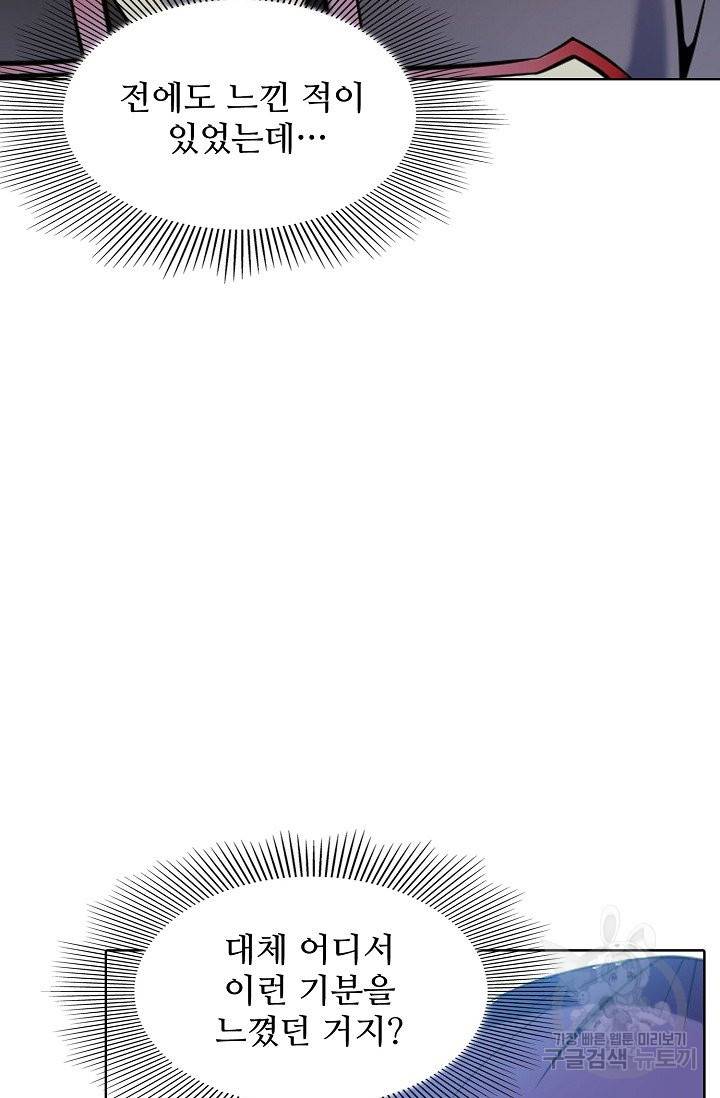 백련성신 623화 74