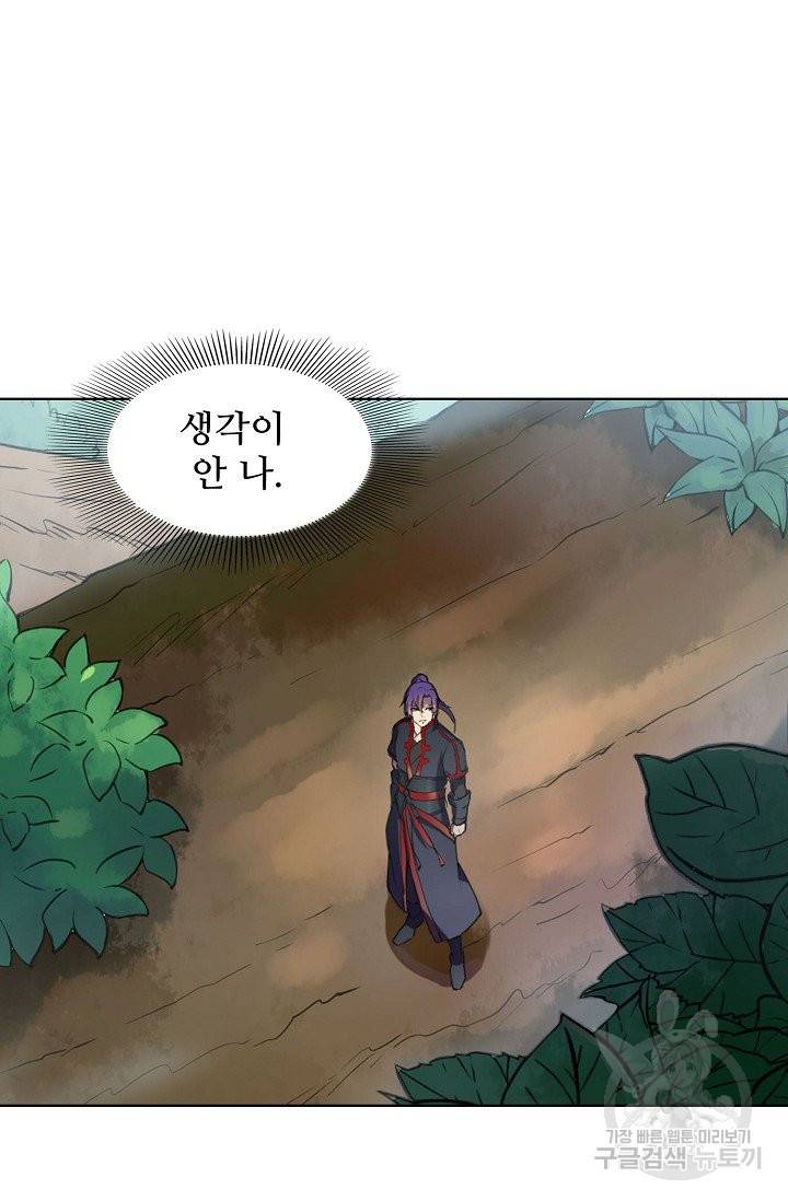 백련성신 623화 76