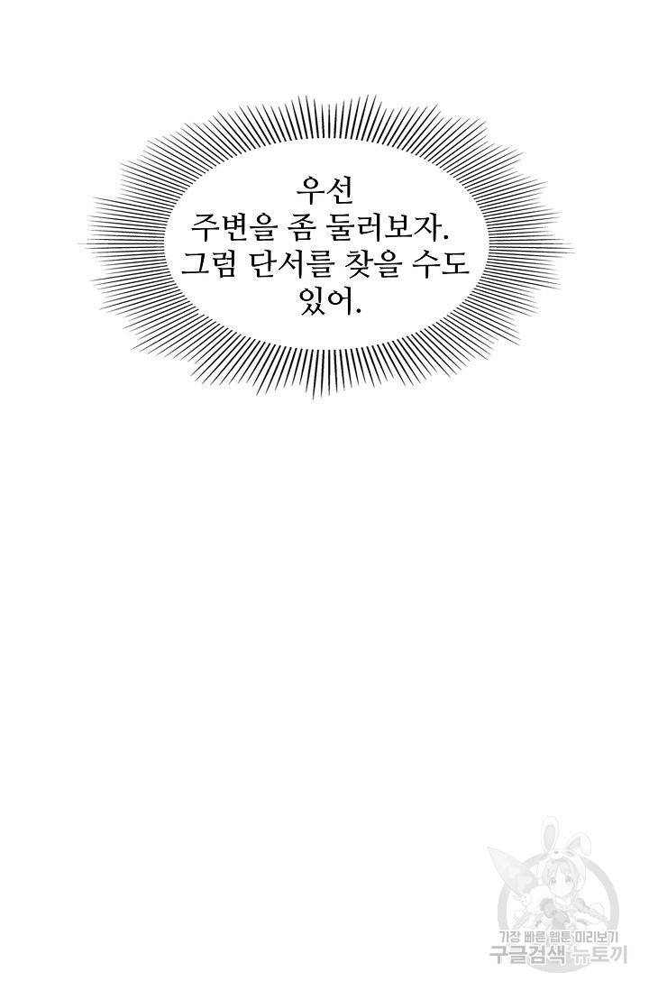 백련성신 623화 77