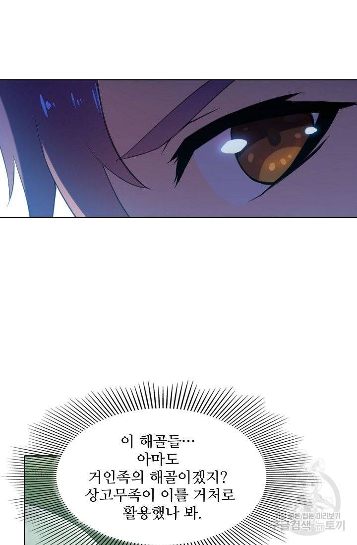 백련성신 623화 79
