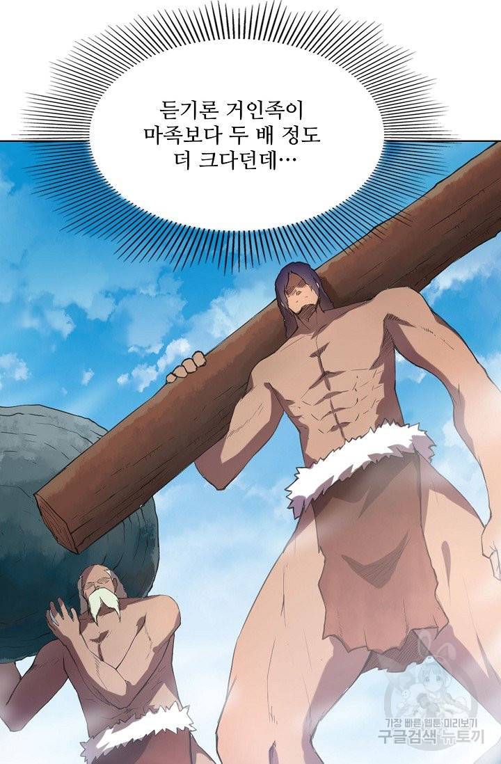 백련성신 623화 81