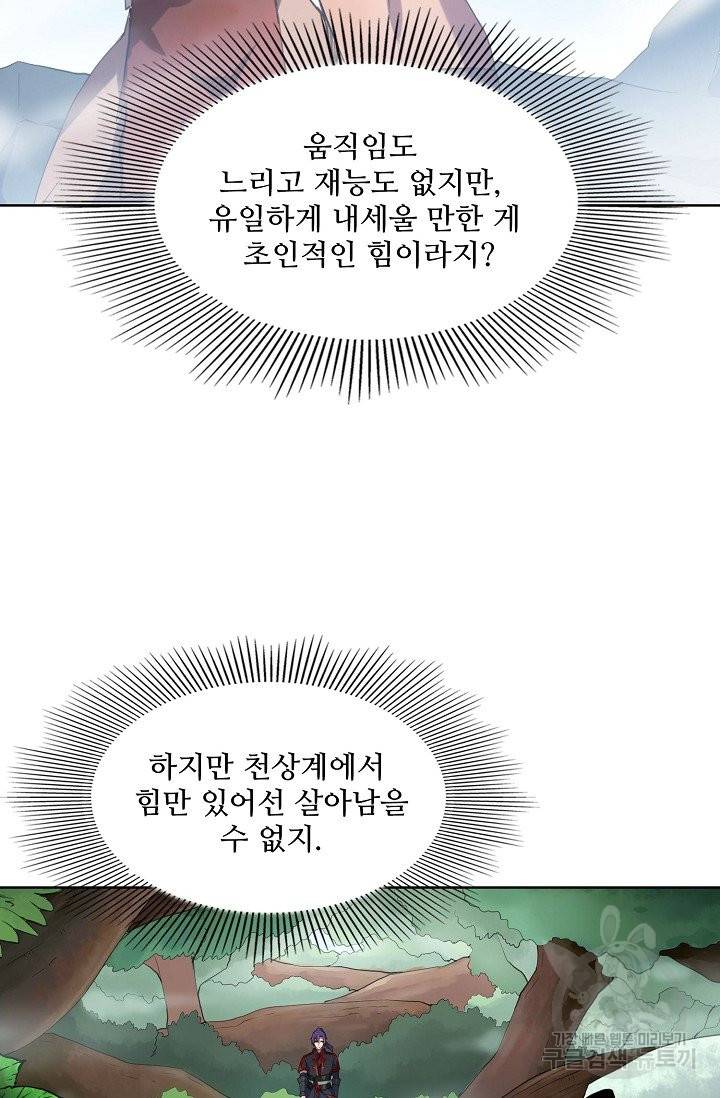 백련성신 623화 82