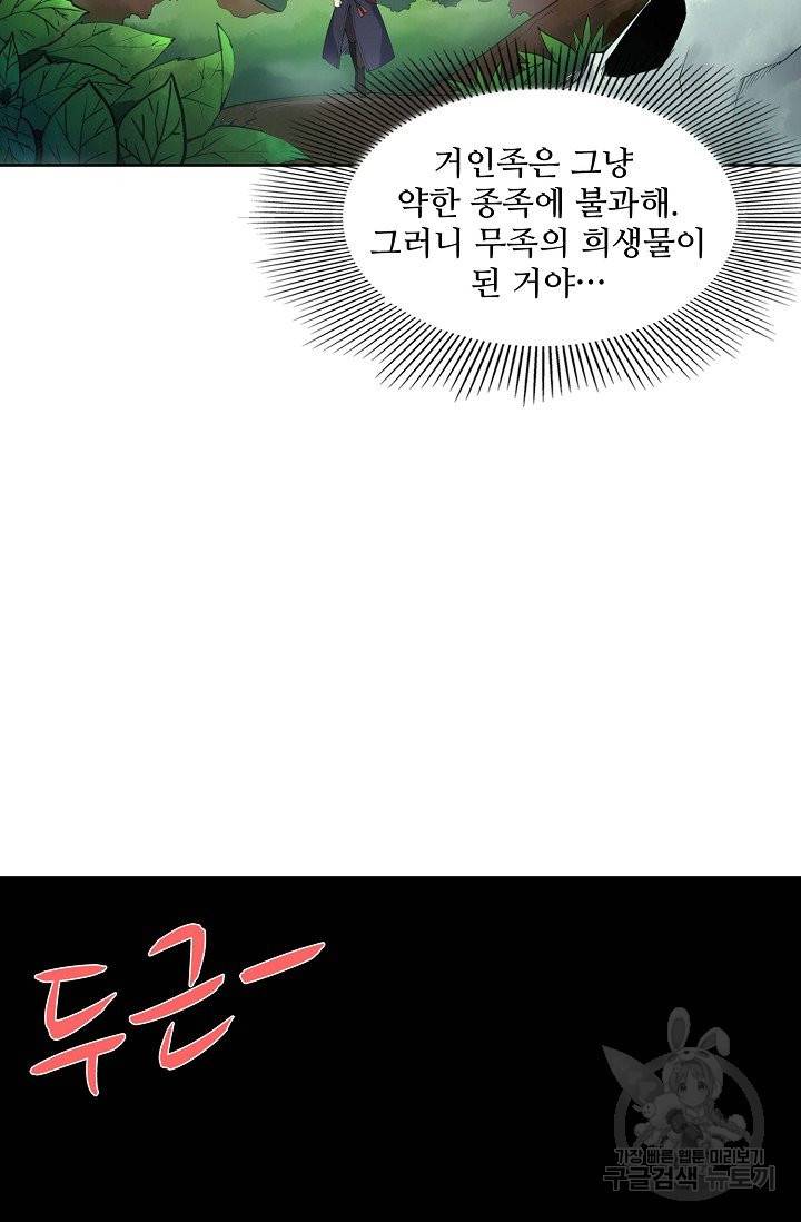 백련성신 623화 83
