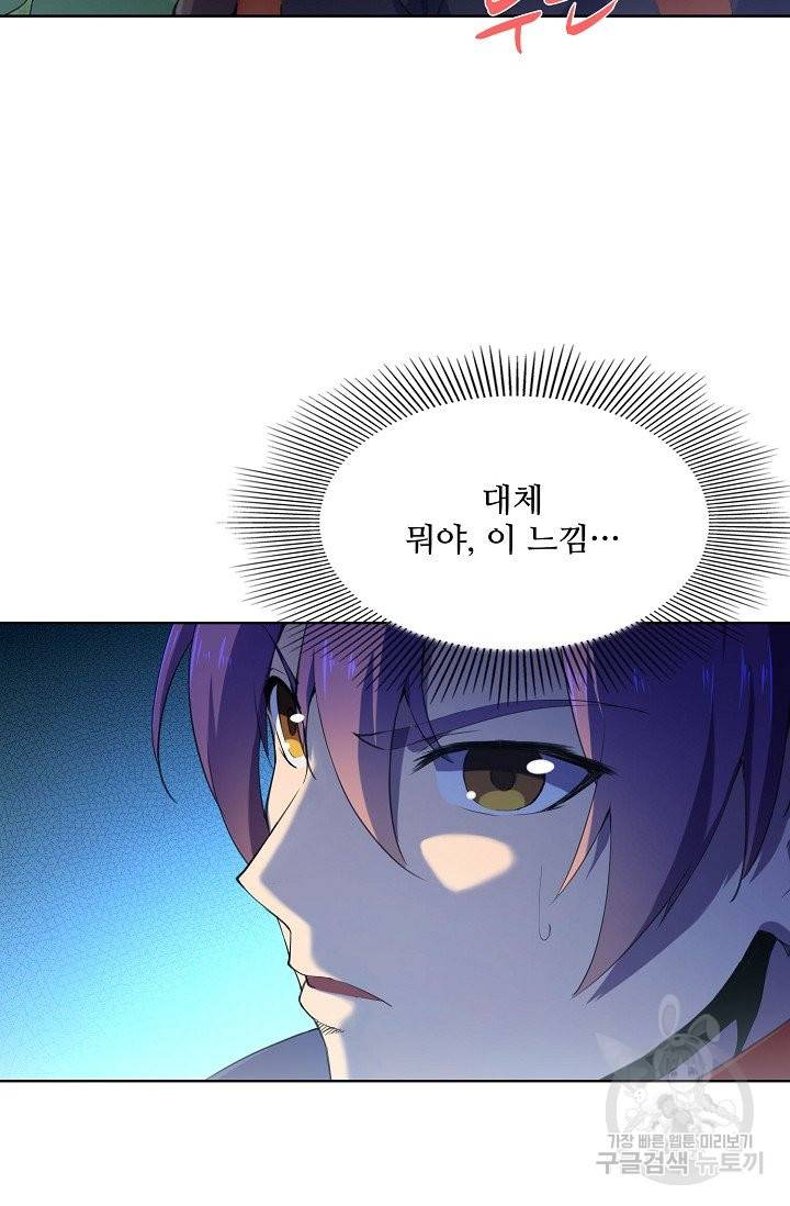 백련성신 623화 85