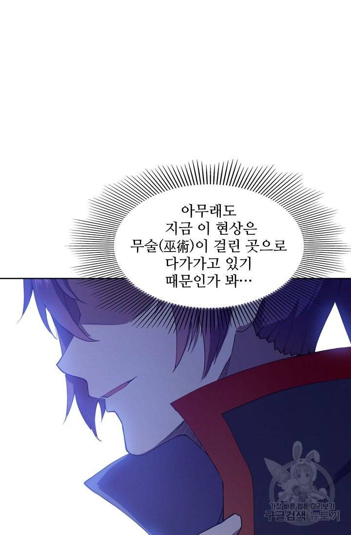 백련성신 623화 89