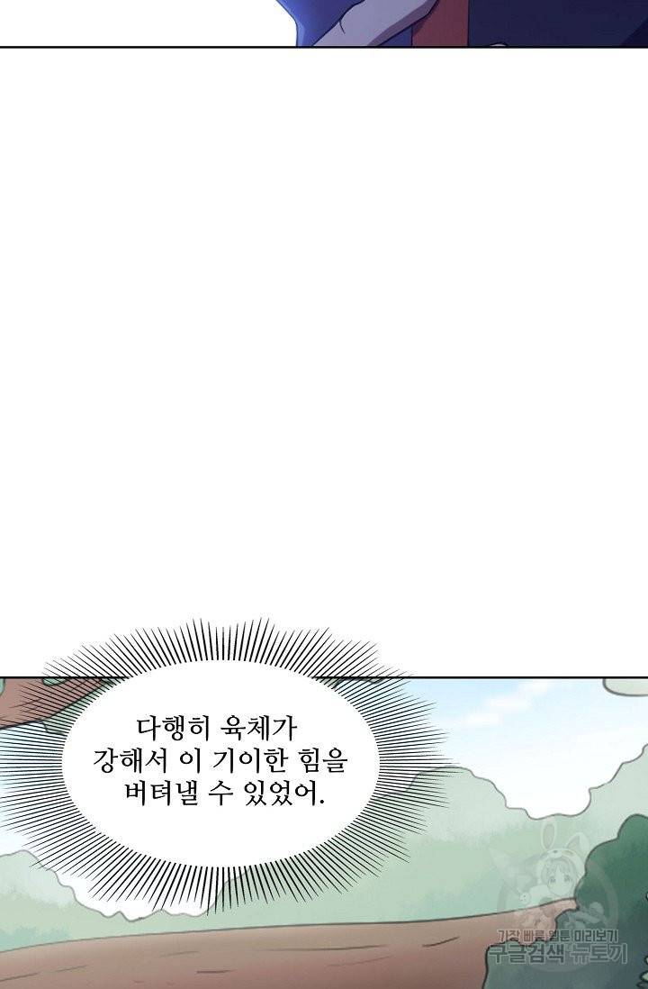 백련성신 623화 90