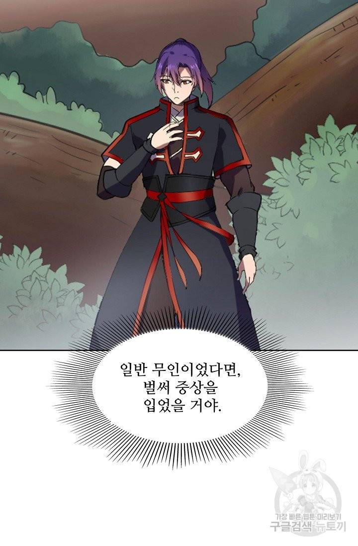 백련성신 623화 91