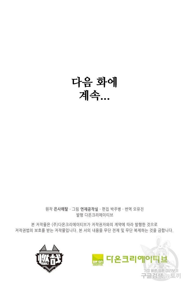 백련성신 623화 97