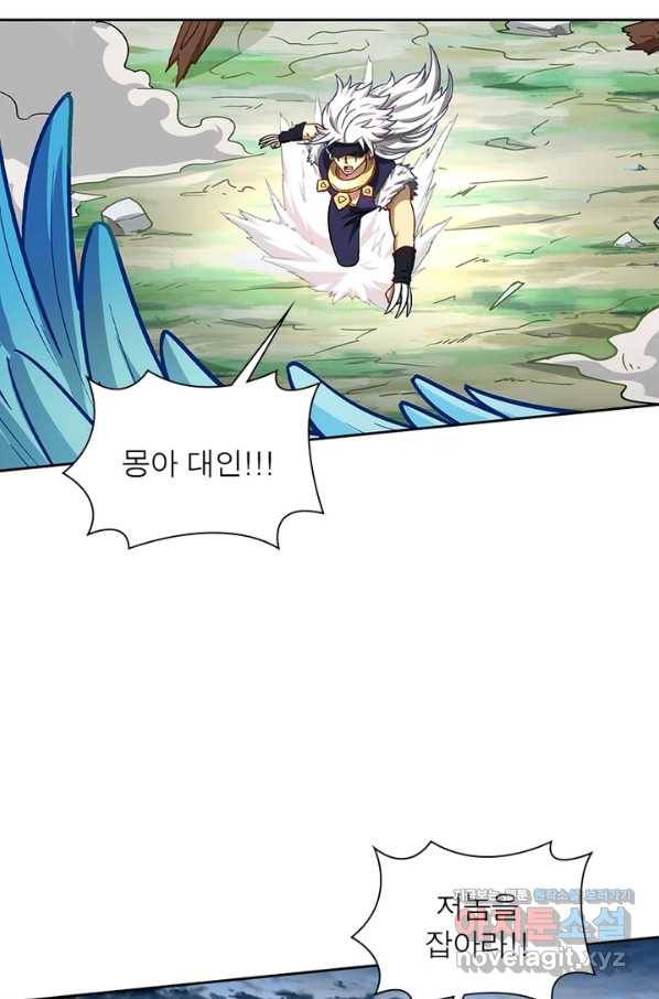 이과로 하드캐리 97화 7