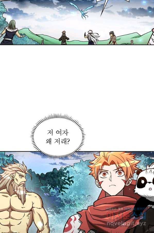 이과로 하드캐리 97화 8
