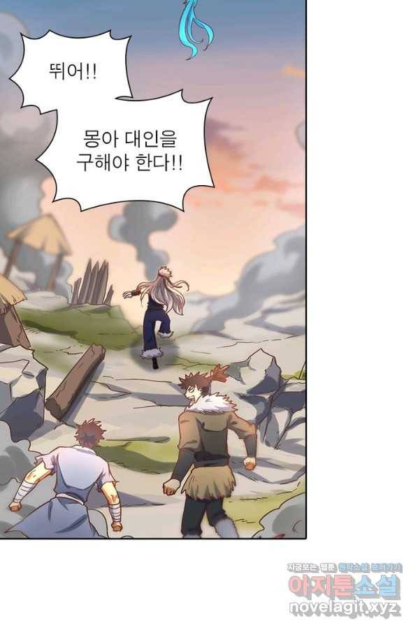 이과로 하드캐리 97화 10