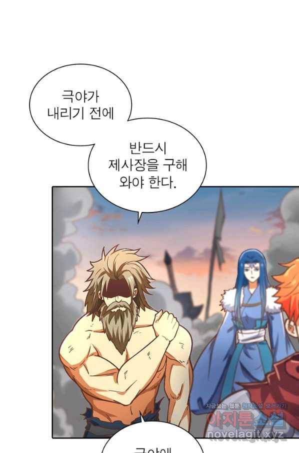 이과로 하드캐리 97화 11