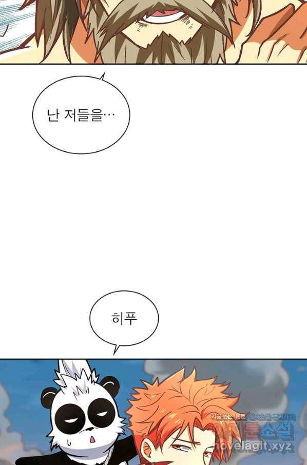 이과로 하드캐리 97화 13