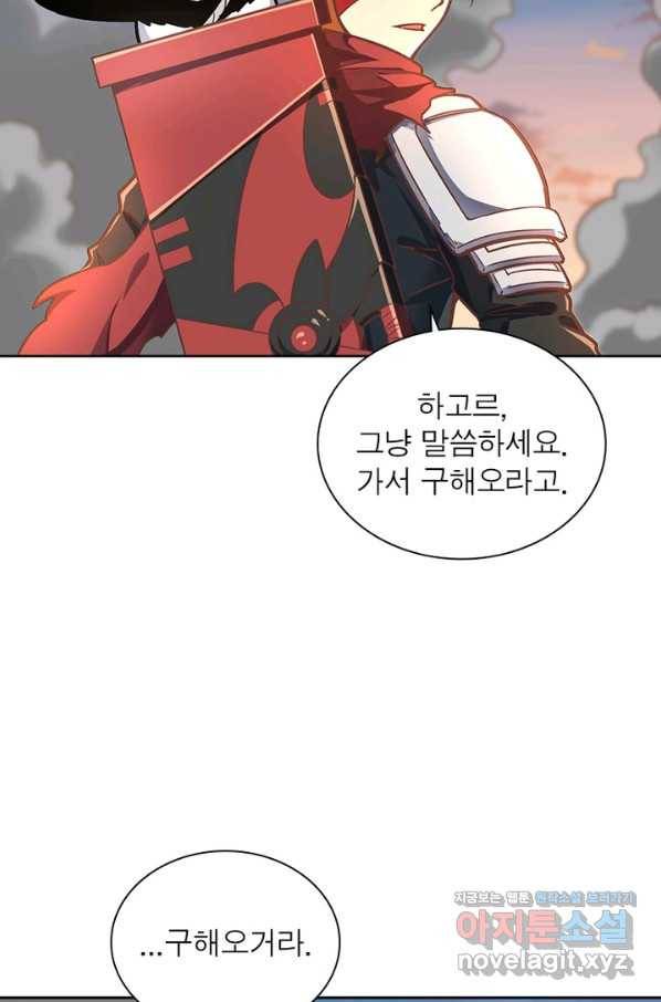 이과로 하드캐리 97화 14