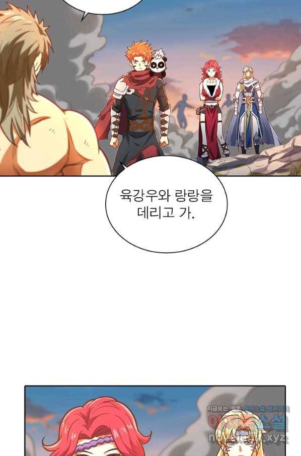 이과로 하드캐리 97화 15