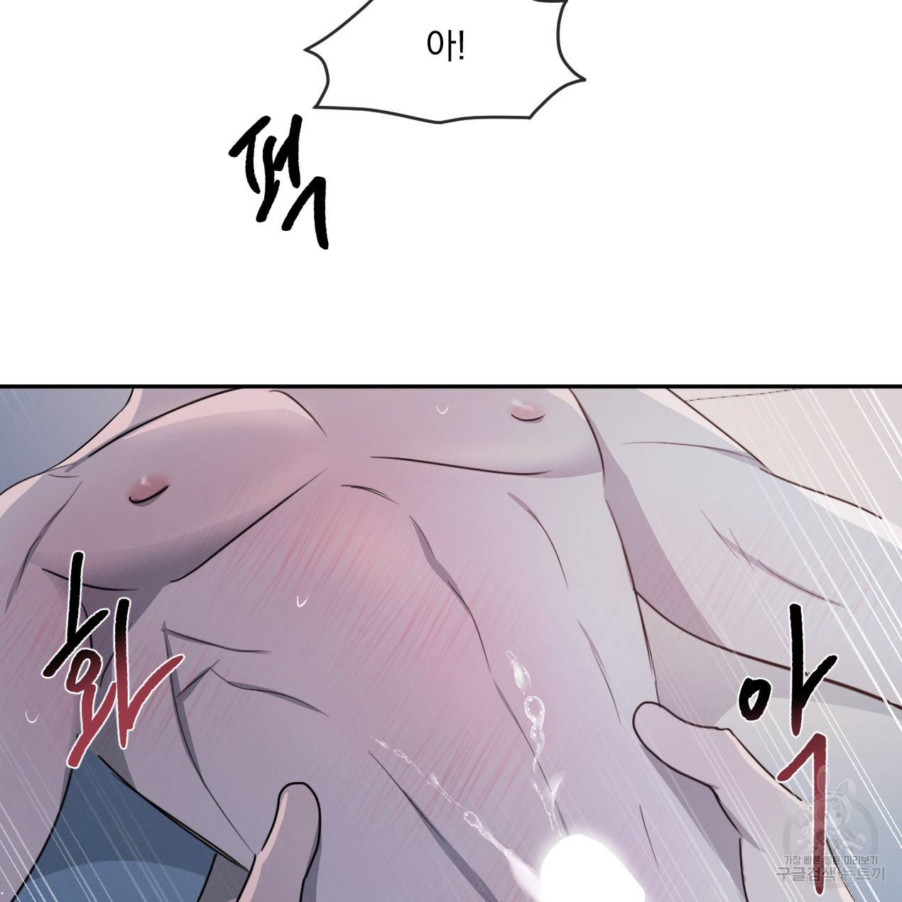 상극 30화 4