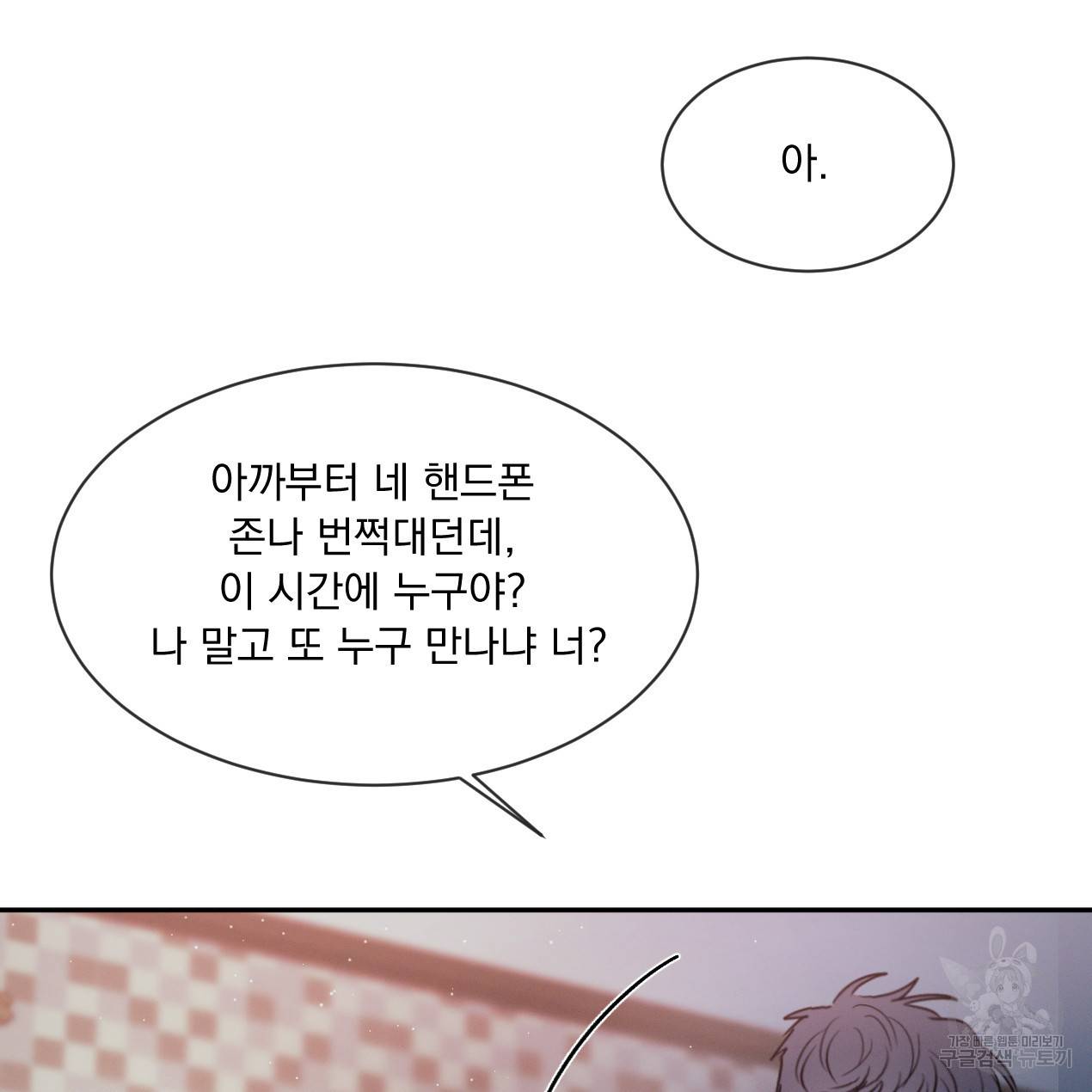 상극 30화 16