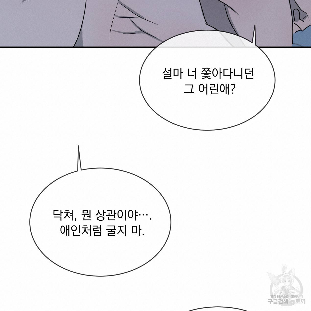 상극 30화 18