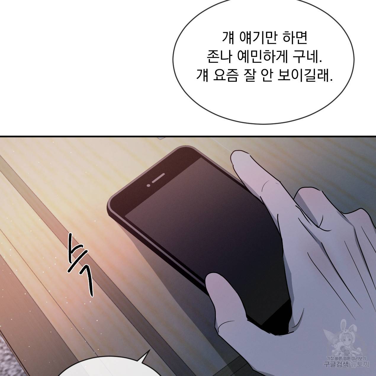 상극 30화 19